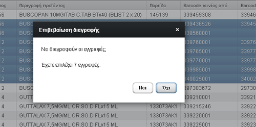 Εικόνα:10diagrafi2.png