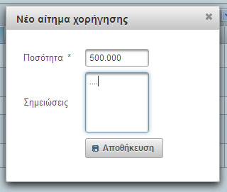 Εικόνα:aitima.jpg