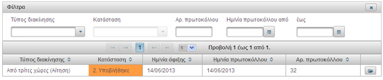 Εικόνα:ektelonismoi_ekdhuman_01.jpg
