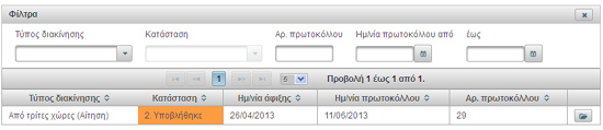Εικόνα:ektelonismoi_vet_01.jpg