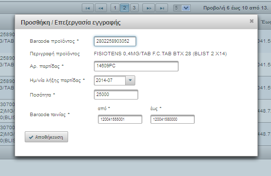 Εικόνα:Epikolliseis_02.png