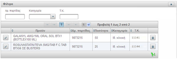 Εικόνα:stores_poliseis01.jpg
