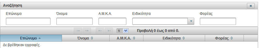 Εικόνα:synedria_03.jpg