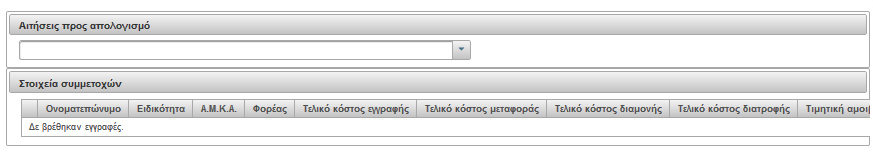 Εικόνα:synedria_08.jpg