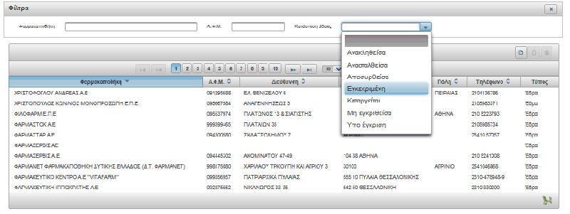 Εικόνα:Drugstore 01.png