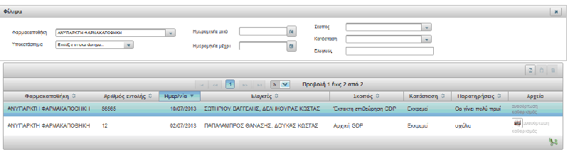 Εικόνα:Drugstore 03.png