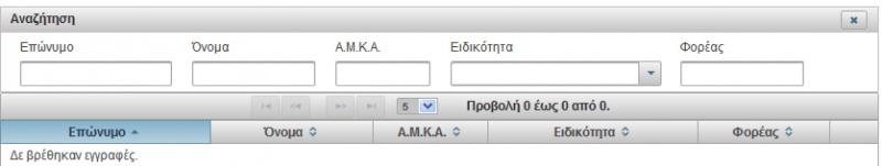 Εικόνα:Synedria 03.jpg